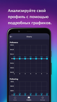 Скачать Followly Социальные для Андроид скриншот 5