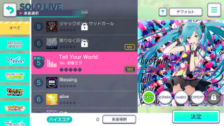 Скачать プロジェクトセカイ カラフルステージ！ feat. 初音ミク Музыкальные игры для Андроид скриншот 5