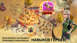 Скачать Call of Dragons Стратегии для Андроид скриншот 2