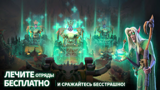 Скачать Call of Dragons Стратегии для Андроид скриншот 3