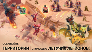Скачать Call of Dragons Стратегии для Андроид скриншот 4