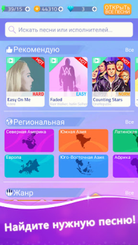Скачать Piano Dream Tiles: Magic Piano Музыкальные игры для Андроид скриншот 2