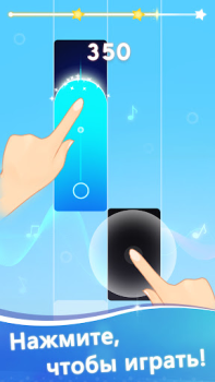 Скачать Piano Dream Tiles: Magic Piano Музыкальные игры для Андроид скриншот 5