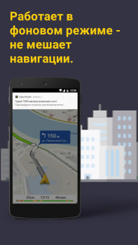 Где ГАИ - онлайн карта ДПС Easy Ride