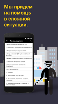 Где ГАИ - онлайн карта ДПС Easy Ride
