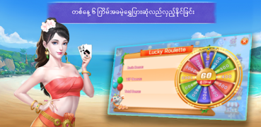 Скачать Shan Koe Mee Lucky7 Карточные для Андроид скриншот 2
