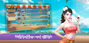 Скачать Shan Koe Mee Lucky7 Карточные для Андроид скриншот 3