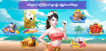 Скачать Shan Koe Mee Lucky7 Карточные для Андроид скриншот 5