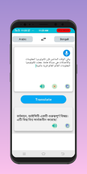 Скачать Language Translator: Offline Образование для Андроид скриншот 7