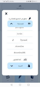 Скачать Языки Проверка орфографии Образование для Андроид скриншот 4