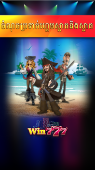 Скачать Win777 - Tien Len Casino Казино для Андроид скриншот 4