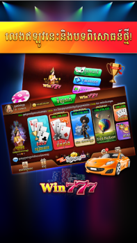 Скачать Win777 - Tien Len Casino Казино для Андроид скриншот 6