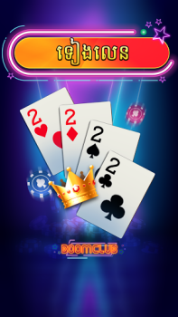 Скачать Boom Club - Lengbear Game Казино для Андроид скриншот 2