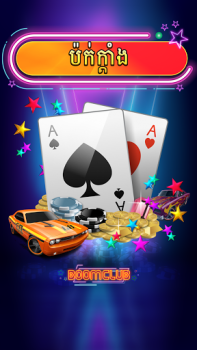 Скачать Boom Club - Lengbear Game Казино для Андроид скриншот 4