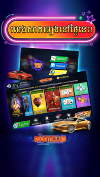 Скачать Boom Club - Lengbear Game Казино для Андроид скриншот 6
