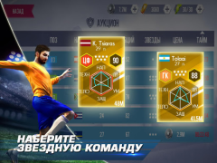 Скачать Real Football Спортивные игры для Андроид скриншот 3