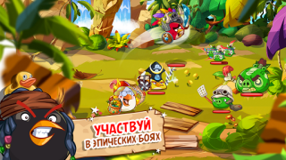 Скачать Angry Birds Epic RPG Ролевые для Андроид скриншот 7