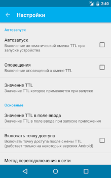 TTL Master