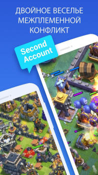 Скачать Clone App -  & Multi account Персонализация для Андроид скриншот 4
