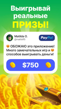 Скачать GAMEE Prizes: игры и деньги Казино для Андроид скриншот 2
