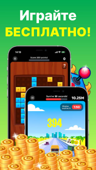 Скачать GAMEE Prizes: игры и деньги Казино для Андроид скриншот 6