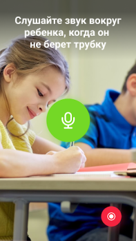 Скачать Find my kids: GPS трекер 0+ Материнство и детство для Андроид скриншот 2