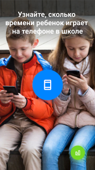 Скачать Find my kids: GPS трекер 0+ Материнство и детство для Андроид скриншот 6