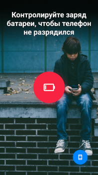 Скачать Find my kids: GPS трекер 0+ Материнство и детство для Андроид скриншот 7