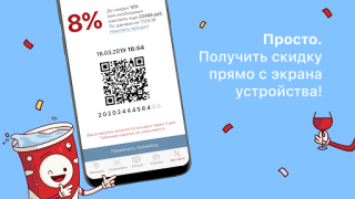 Скачать Красное&Белое: продукты, акции Еда и напитки для Андроид