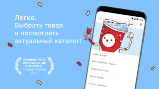 Скачать Красное&Белое: продукты, акции Еда и напитки для Андроид скриншот 2