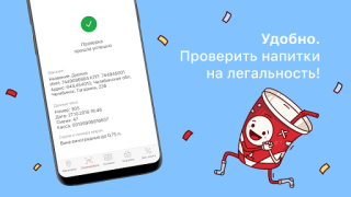 Скачать Красное&Белое: продукты, акции Еда и напитки для Андроид скриншот 3