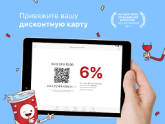 Скачать Красное&Белое: продукты, акции Еда и напитки для Андроид скриншот 4