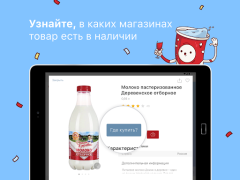 Скачать Красное&Белое: продукты, акции Еда и напитки для Андроид скриншот 5