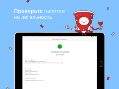 Скачать Красное&Белое: продукты, акции Еда и напитки для Андроид скриншот 7