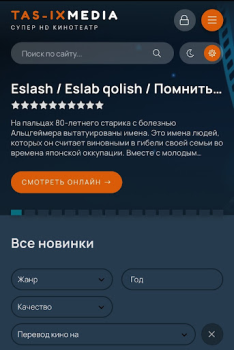 Скачать Tas-ix Media Развлечения для Андроид скриншот 2