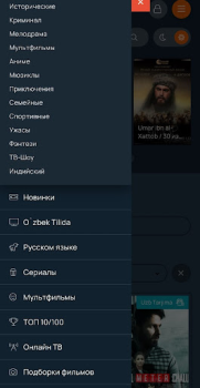 Скачать Tas-ix Media Развлечения для Андроид скриншот 4