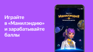 Скачать Яндекс.Деньги Финансы для Андроид скриншот 2