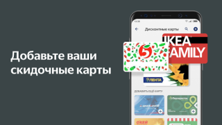 Скачать Яндекс.Деньги Финансы для Андроид скриншот 3