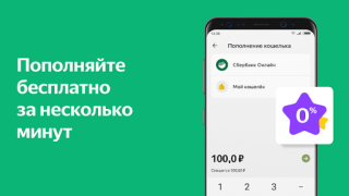 Скачать Яндекс.Деньги Финансы для Андроид скриншот 5
