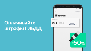 Скачать Яндекс.Деньги Финансы для Андроид скриншот 6