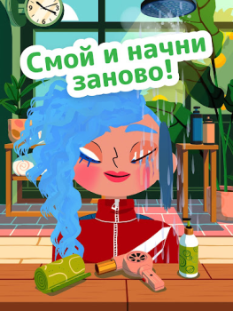 Скачать Toca Boca Hair Salon 4 Образование для Андроид скриншот 4