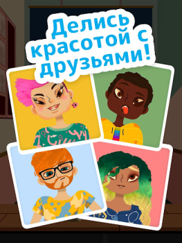 Скачать Toca Boca Hair Salon 4 Образование для Андроид скриншот 5