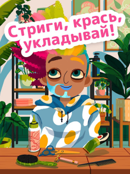 Скачать Toca Boca Hair Salon 4 Образование для Андроид скриншот 7