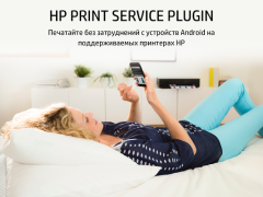 Скачать Подключаемый модуль для печати Работа для Андроид скриншот 5