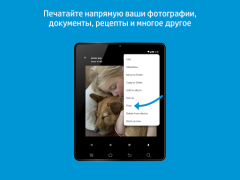 Скачать Подключаемый модуль для печати Работа для Андроид скриншот 6