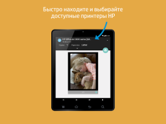 Скачать Подключаемый модуль для печати Работа для Андроид скриншот 7
