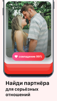 Скачать Знакомства и чат - Sweet Meet Знакомства для Андроид скриншот 6