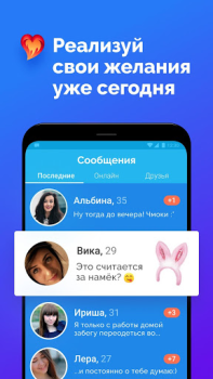 Скачать Знакомства на Фотостране Социальные для Андроид скриншот 3