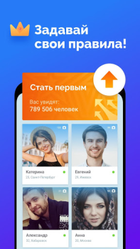 Скачать Знакомства на Фотостране Социальные для Андроид скриншот 4