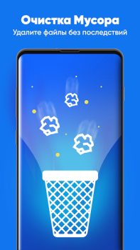 Скачать App Booster Lite: ускоритель Инструменты для Андроид скриншот 2